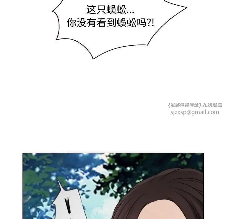 《寻找初恋》漫画 第4話