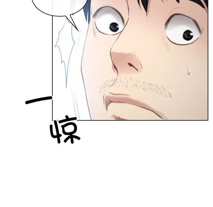 《寻找初恋》漫画 第4話