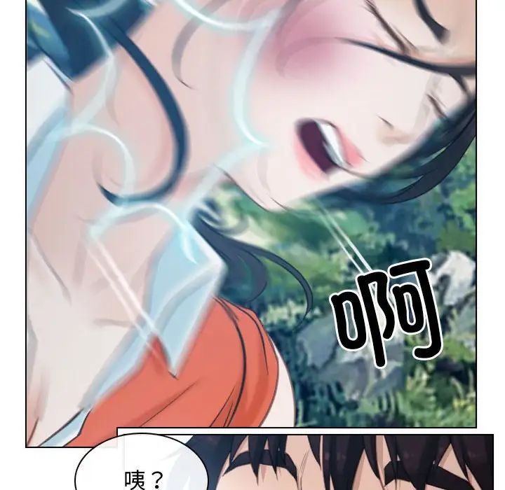 《寻找初恋》漫画 第4話