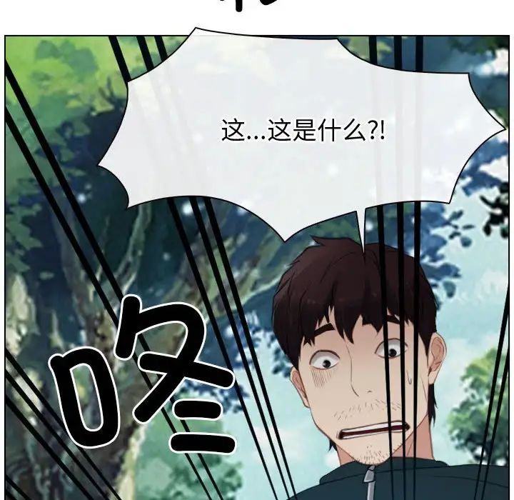 《寻找初恋》漫画 第4話