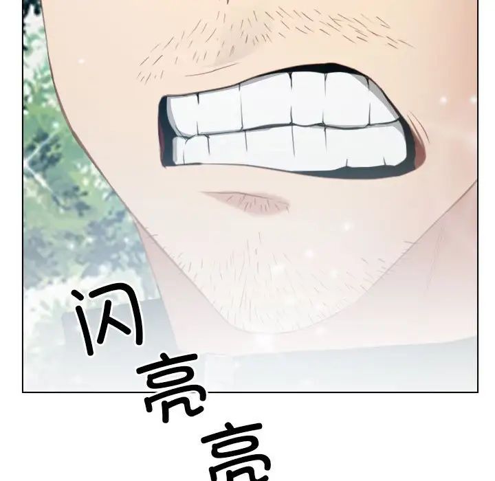 《寻找初恋》漫画 第4話
