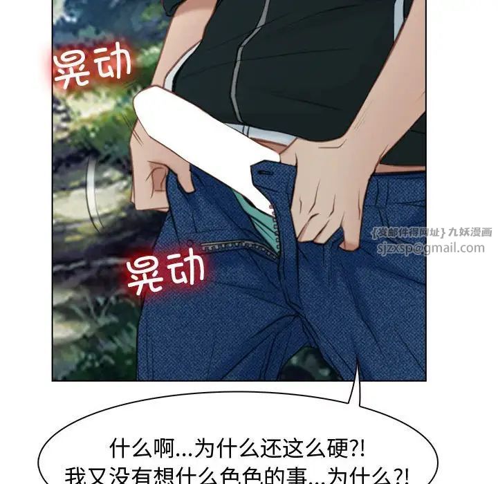《寻找初恋》漫画 第4話
