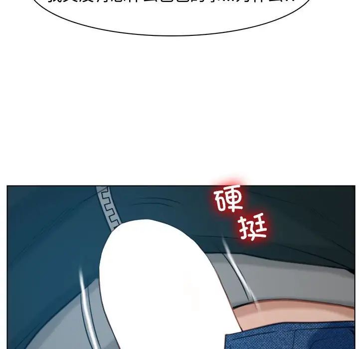 《寻找初恋》漫画 第4話