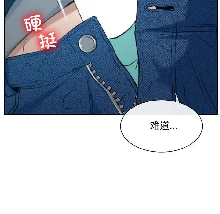 《寻找初恋》漫画 第4話