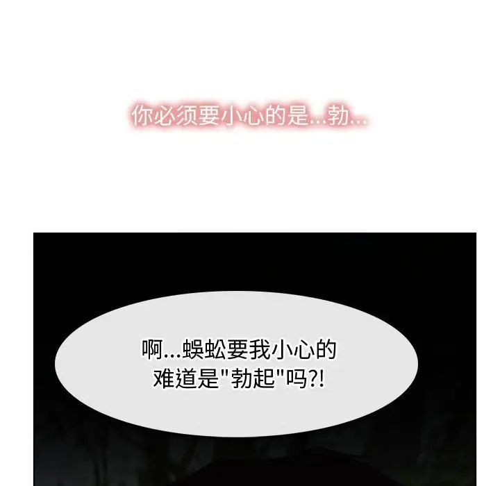 《寻找初恋》漫画 第4話