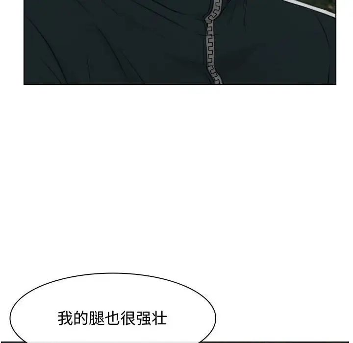 《寻找初恋》漫画 第4話