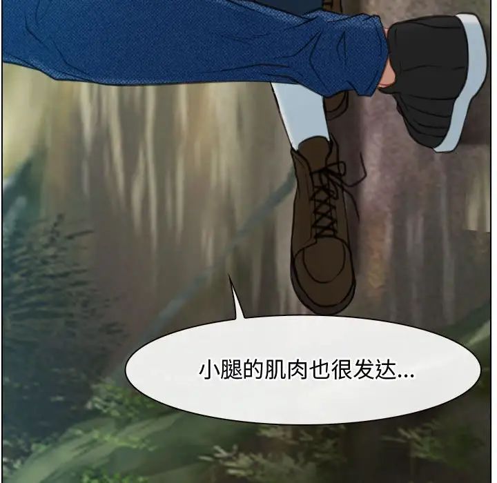《寻找初恋》漫画 第4話