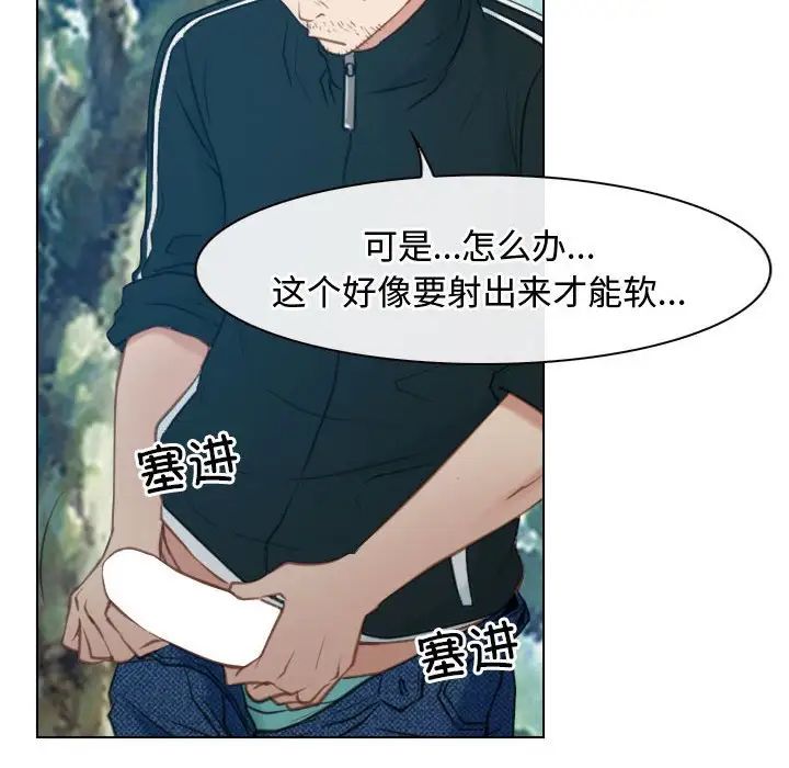 《寻找初恋》漫画 第4話