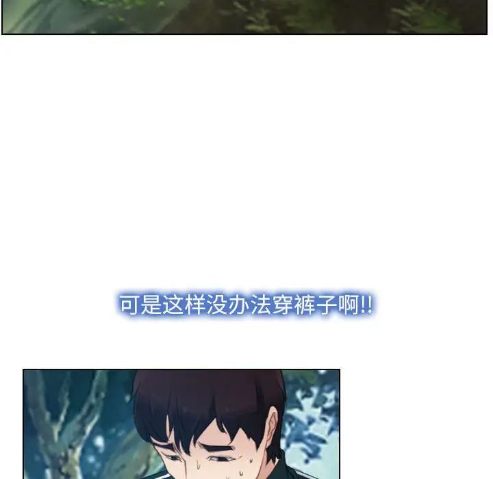 《寻找初恋》漫画 第4話