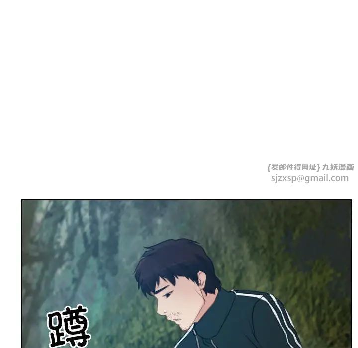 《寻找初恋》漫画 第4話