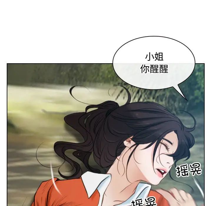 《寻找初恋》漫画 第4話