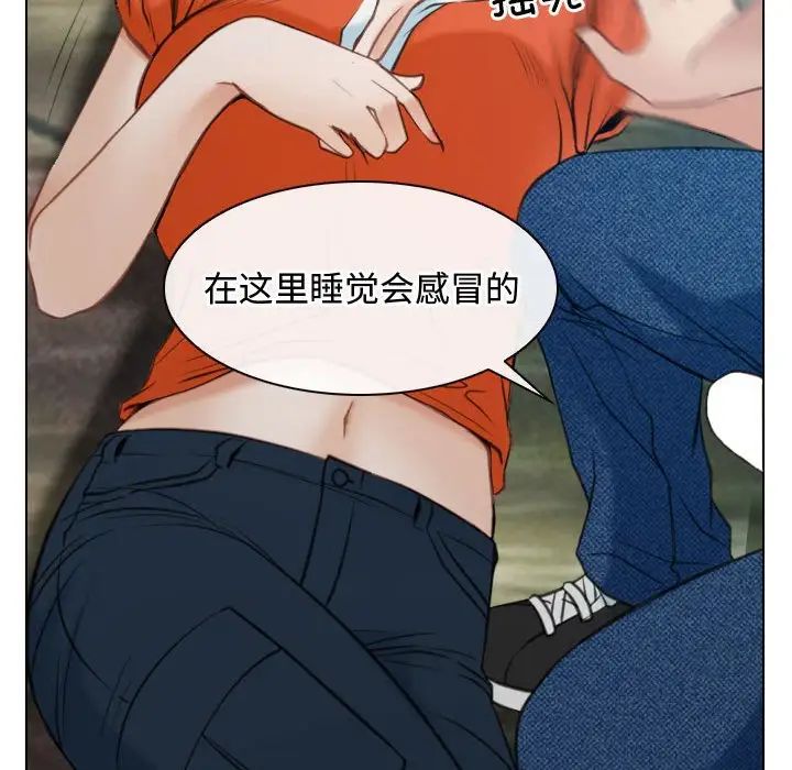 《寻找初恋》漫画 第4話