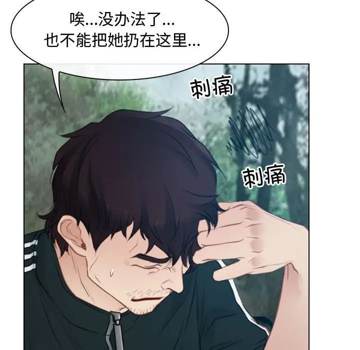 《寻找初恋》漫画 第4話