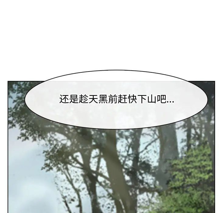 《寻找初恋》漫画 第4話