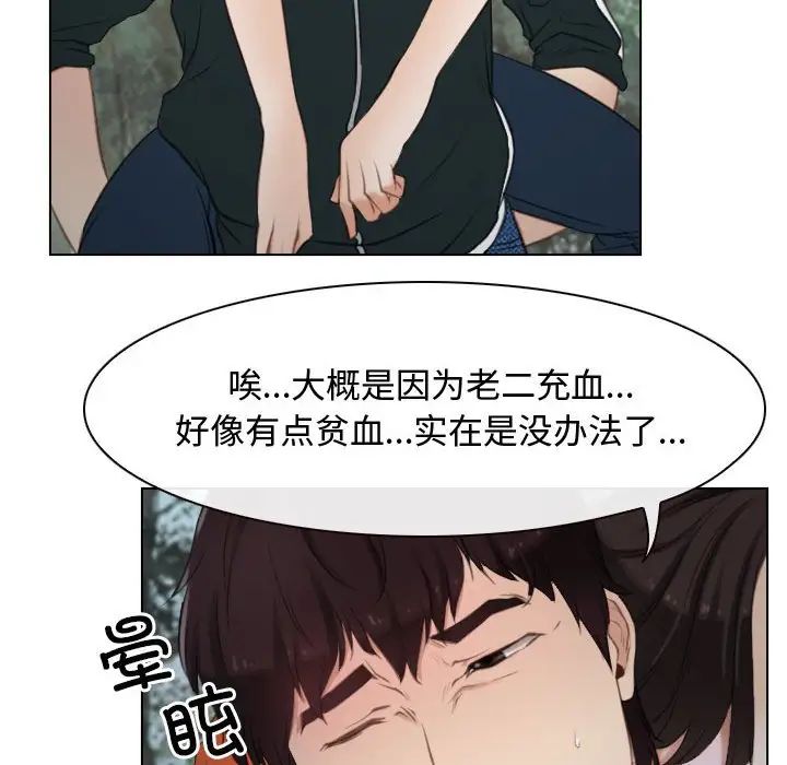 《寻找初恋》漫画 第4話