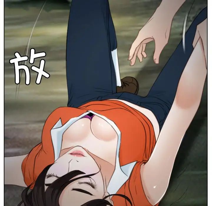 《寻找初恋》漫画 第4話