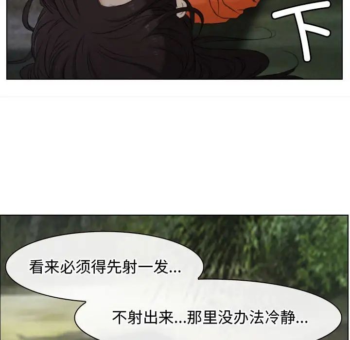 《寻找初恋》漫画 第4話