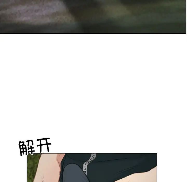 《寻找初恋》漫画 第4話