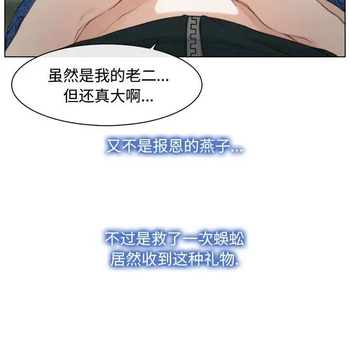 《寻找初恋》漫画 第4話