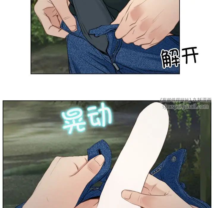 《寻找初恋》漫画 第4話