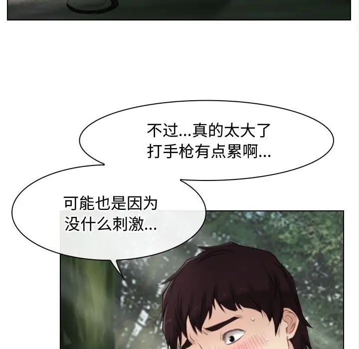 《寻找初恋》漫画 第4話