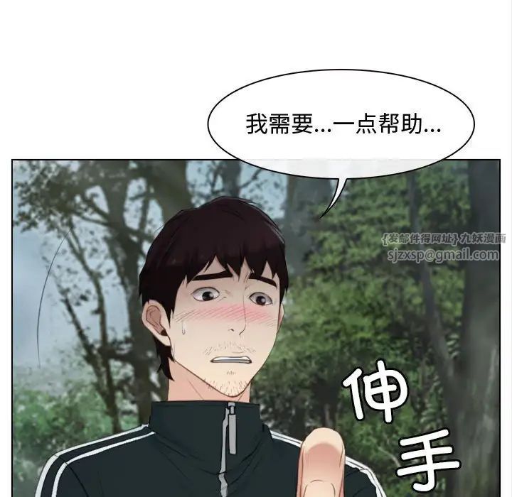 《寻找初恋》漫画 第4話