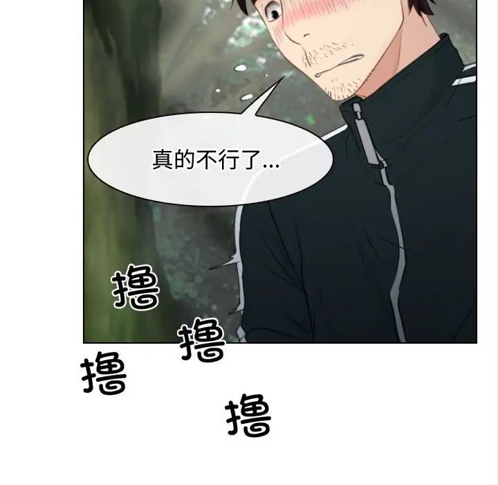《寻找初恋》漫画 第4話