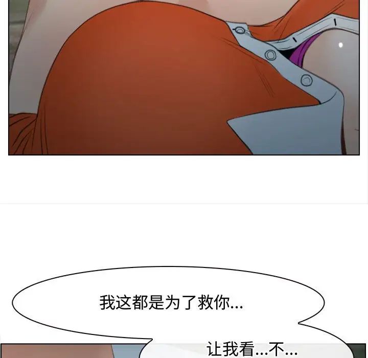 《寻找初恋》漫画 第4話