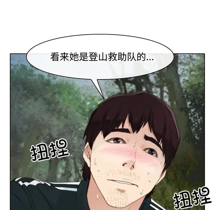 《寻找初恋》漫画 第4話