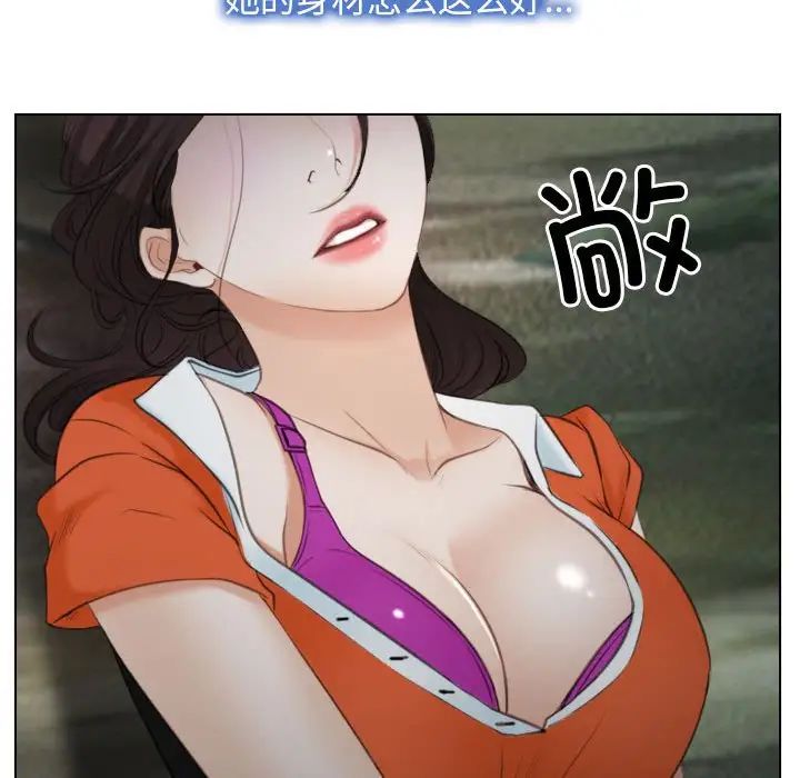 《寻找初恋》漫画 第4話