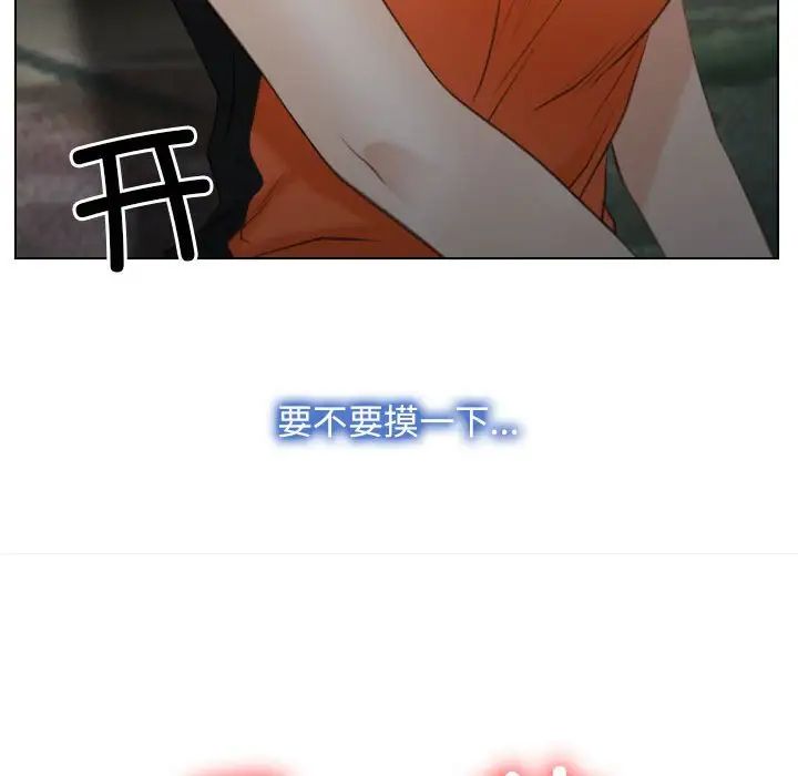 《寻找初恋》漫画 第4話