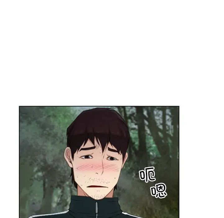 《寻找初恋》漫画 第4話