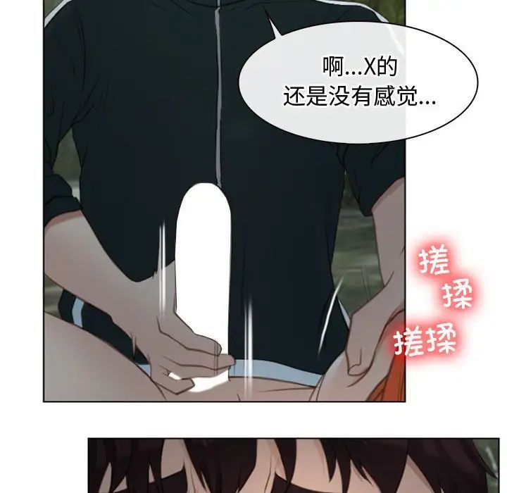 《寻找初恋》漫画 第4話