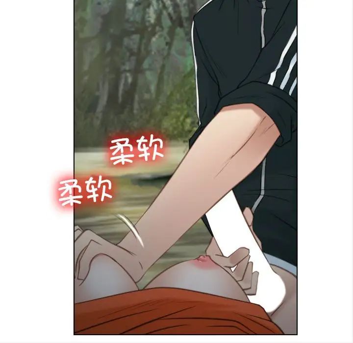 《寻找初恋》漫画 第4話