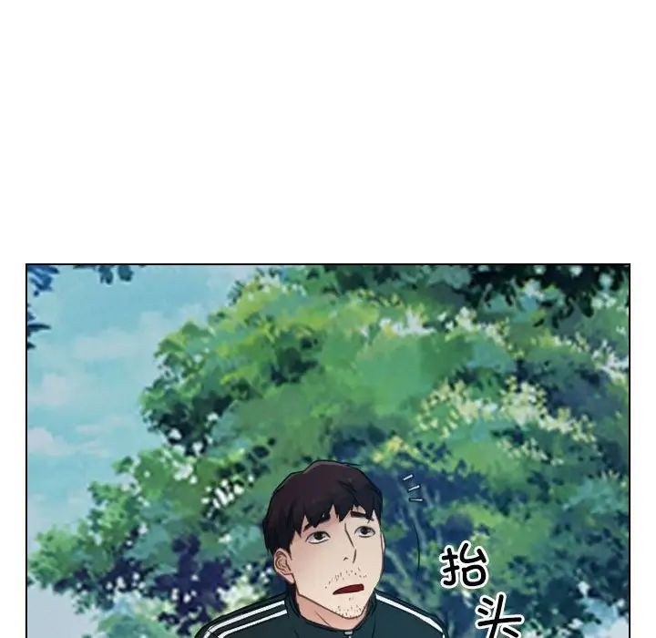 《寻找初恋》漫画 第4話