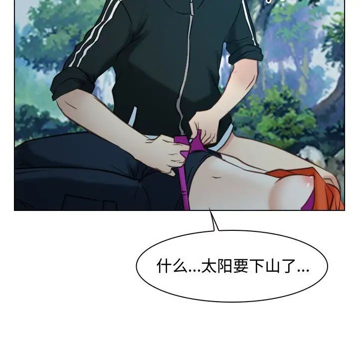《寻找初恋》漫画 第4話