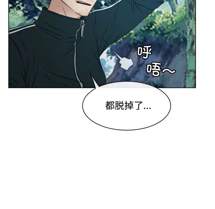 《寻找初恋》漫画 第4話
