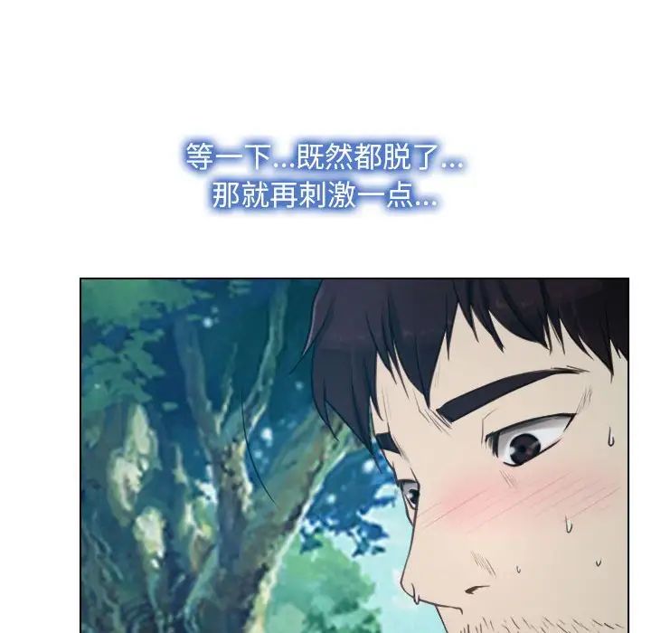 《寻找初恋》漫画 第4話