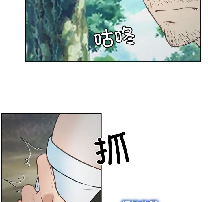 《寻找初恋》漫画 第4話