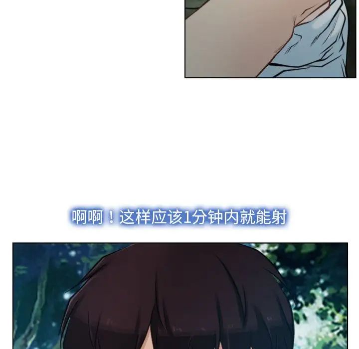《寻找初恋》漫画 第4話