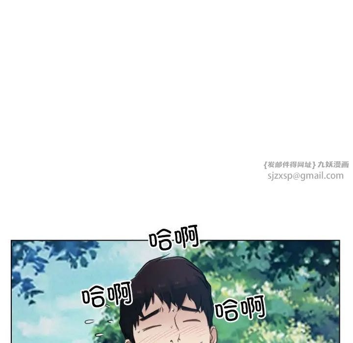 《寻找初恋》漫画 第4話
