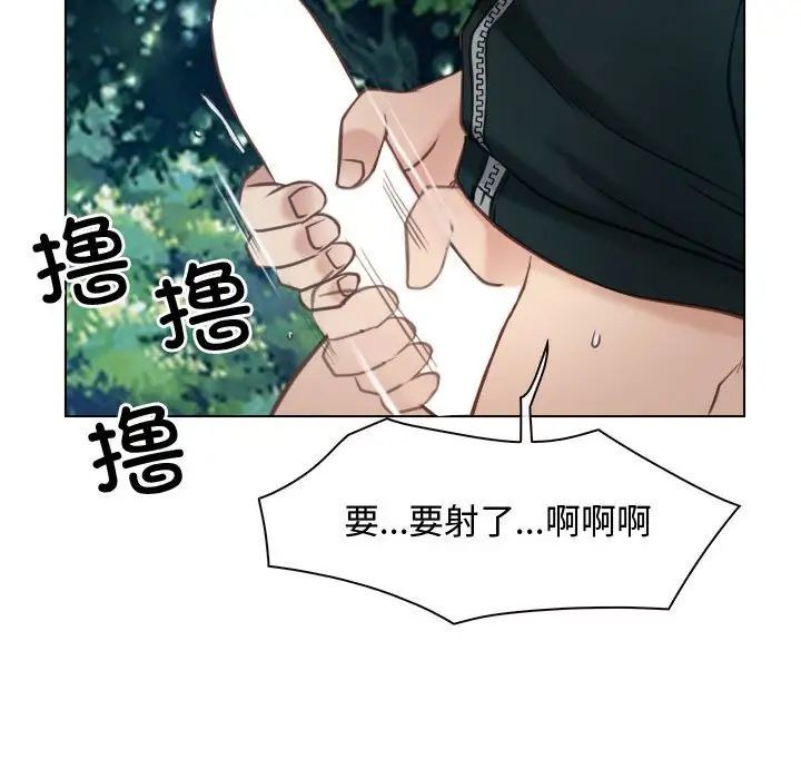 《寻找初恋》漫画 第4話