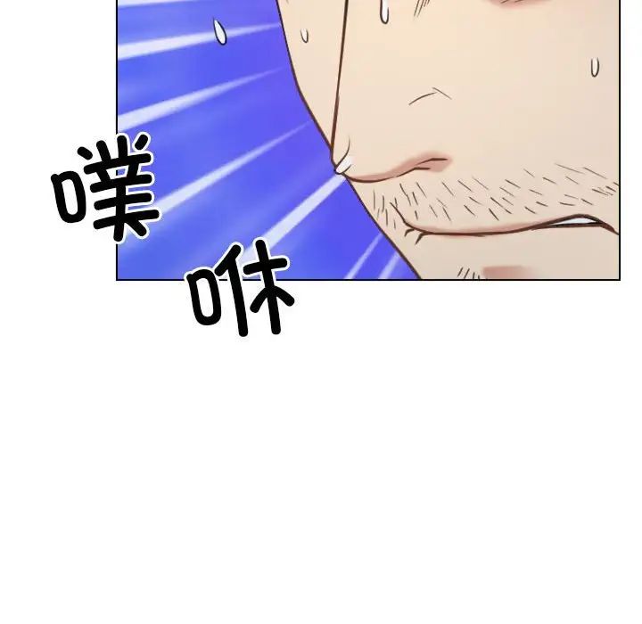 《寻找初恋》漫画 第4話