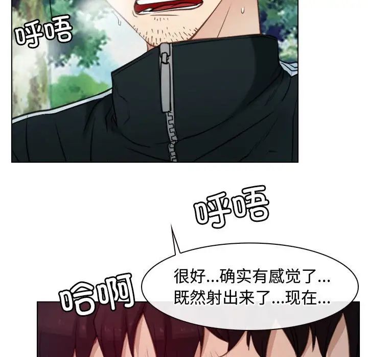 《寻找初恋》漫画 第4話
