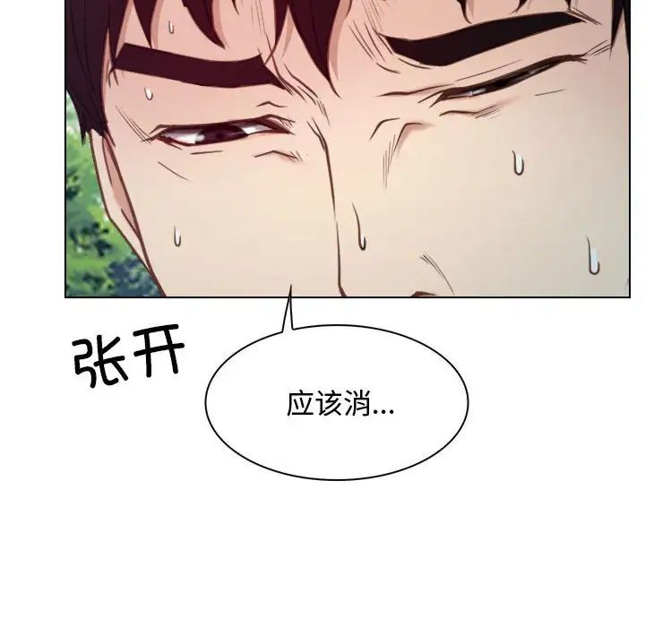 《寻找初恋》漫画 第4話