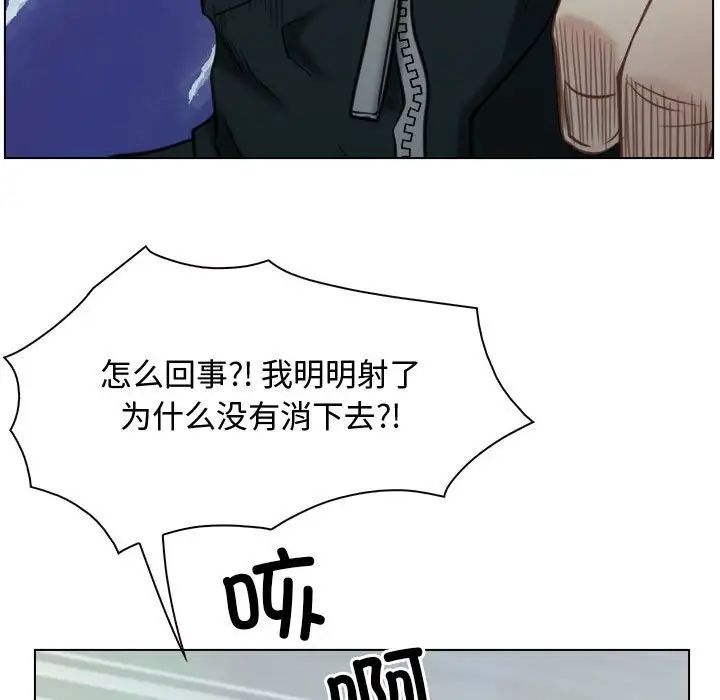 《寻找初恋》漫画 第4話