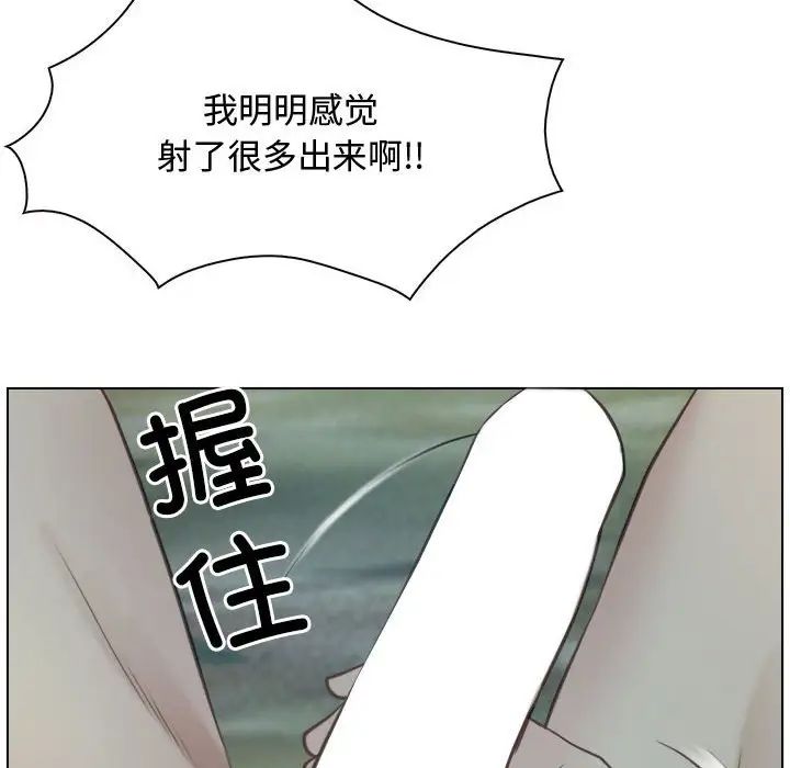 《寻找初恋》漫画 第4話