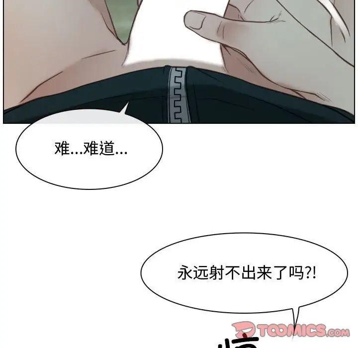 《寻找初恋》漫画 第4話