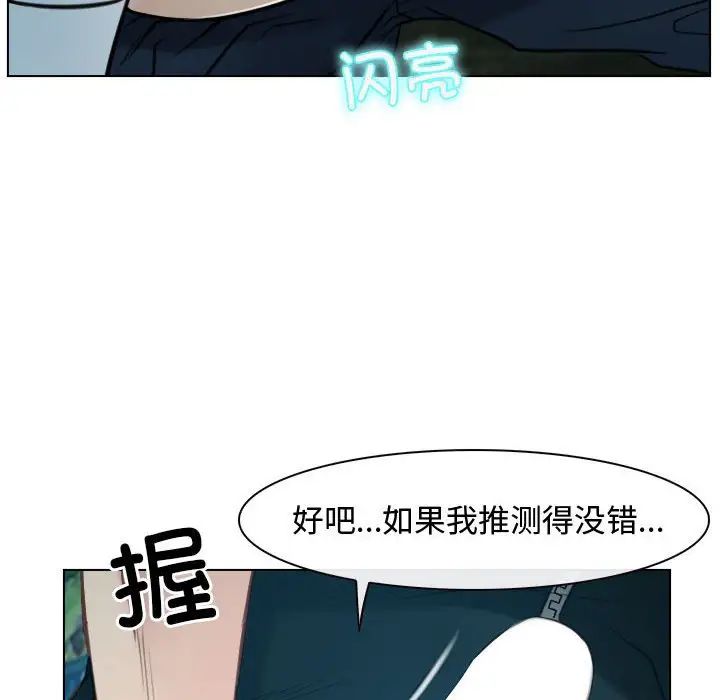 《寻找初恋》漫画 第4話