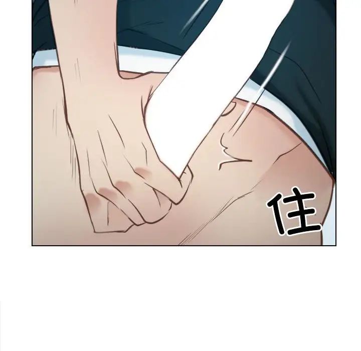 《寻找初恋》漫画 第4話